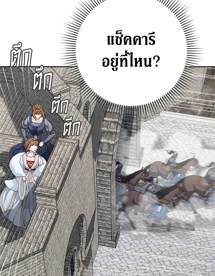 Marriage of Convenience 87 054