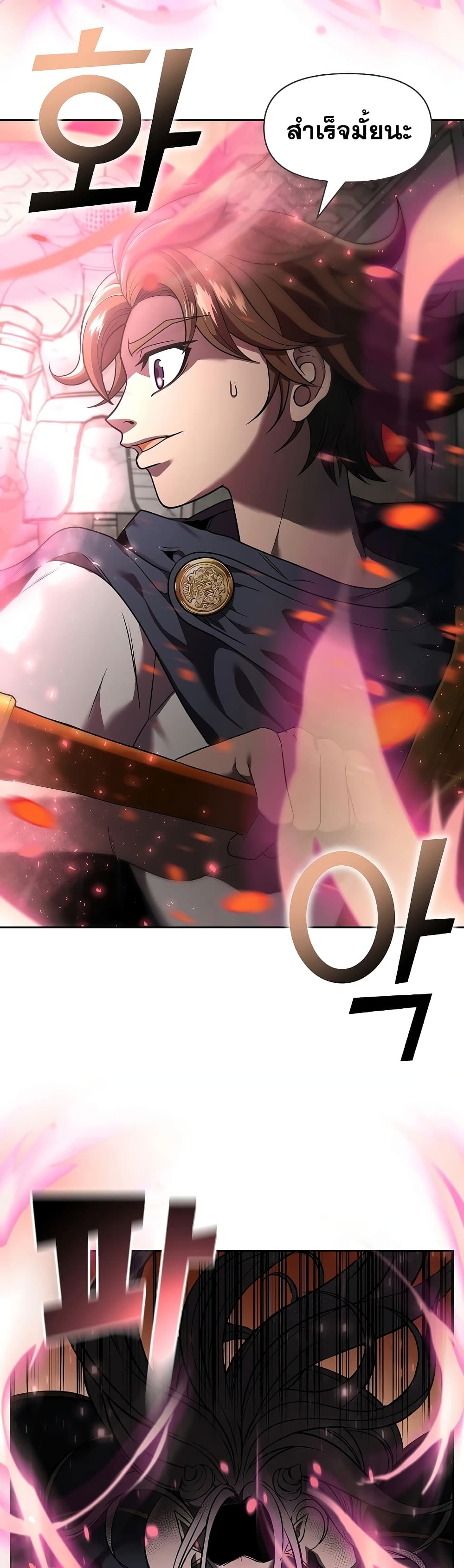 The 10th Class Lout of the Knight Family ตอนที่ 5 (33)