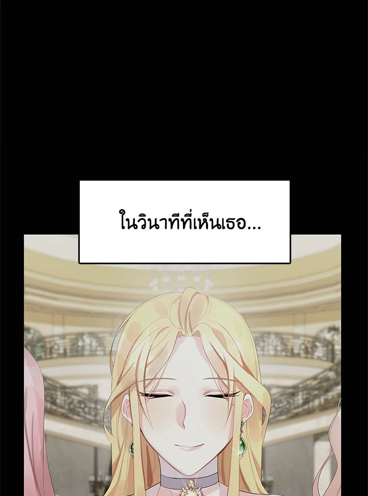 I Won’t Accept Your Regrets 9 078