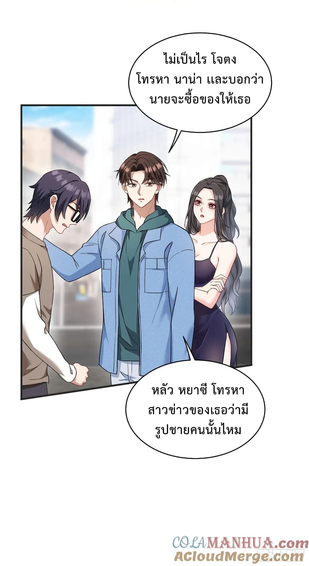 GOD Money Millions Millions Millions ตอนที่ 19 (22)