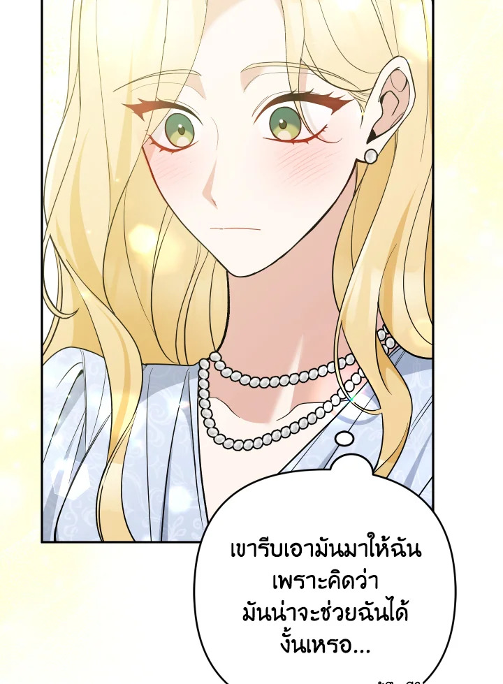 Please Don’t Come to the Villainess’ Stationery Store! 53 36