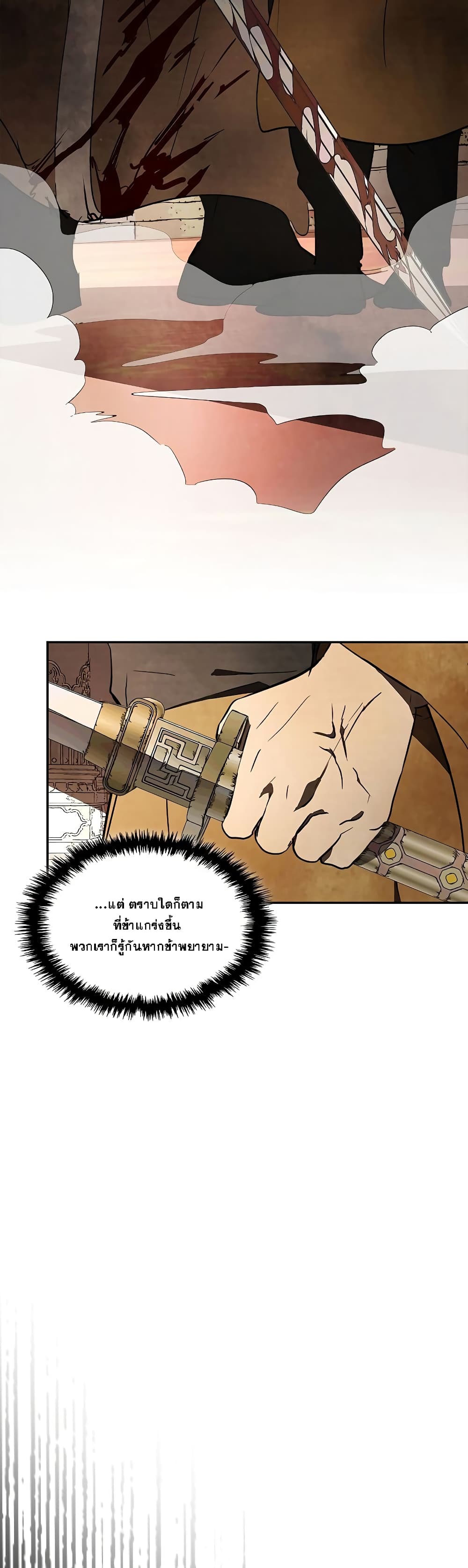 Chronicles Of The Martial God’s Return ตอนที่ 19 (26)