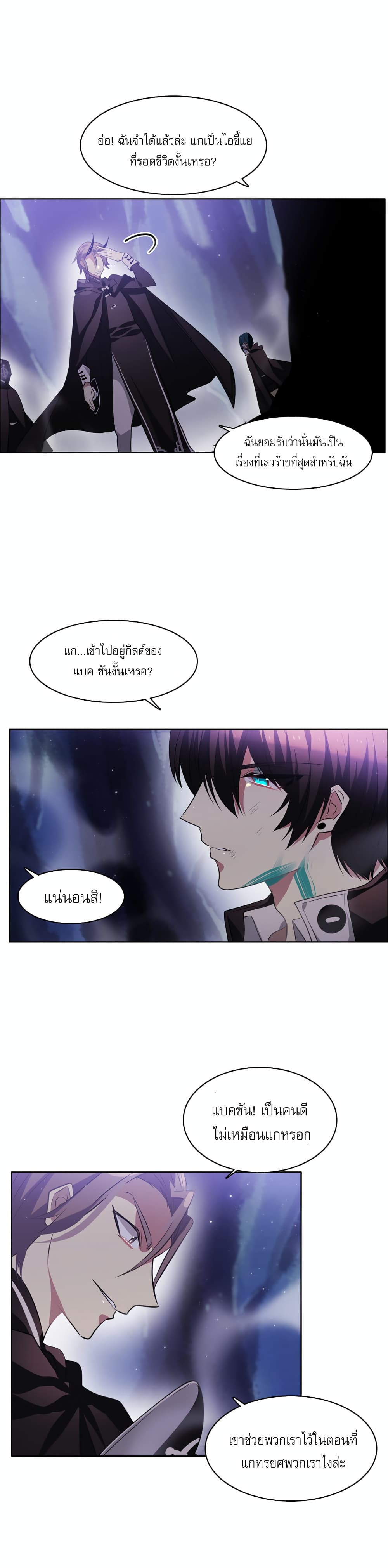Zero Game ตอนที่ 14 (47)
