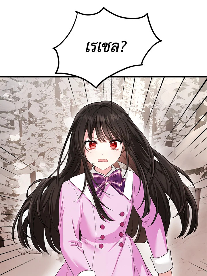 The Female Lead Turn Me into Her New Sister 14 30