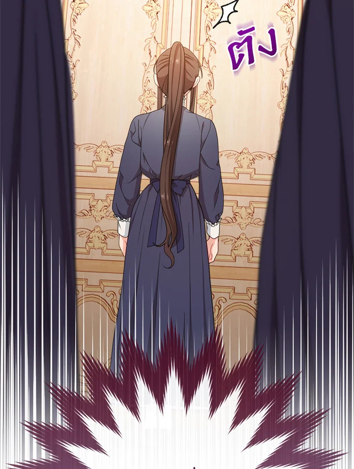 The Villainess Empress’s Attendant 14 025