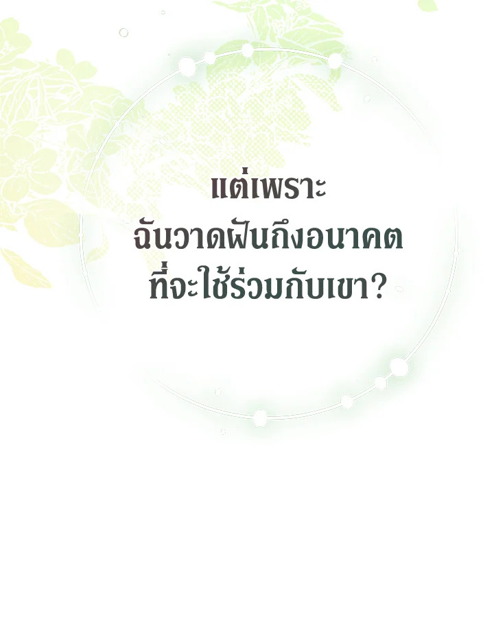 Marriage of Convenience 48.1 62