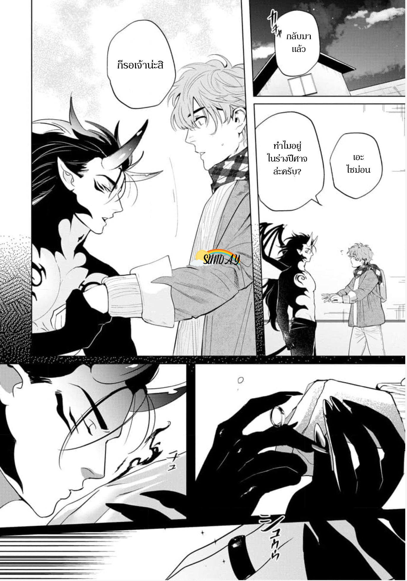 Hyper Libido Incubus 5 27