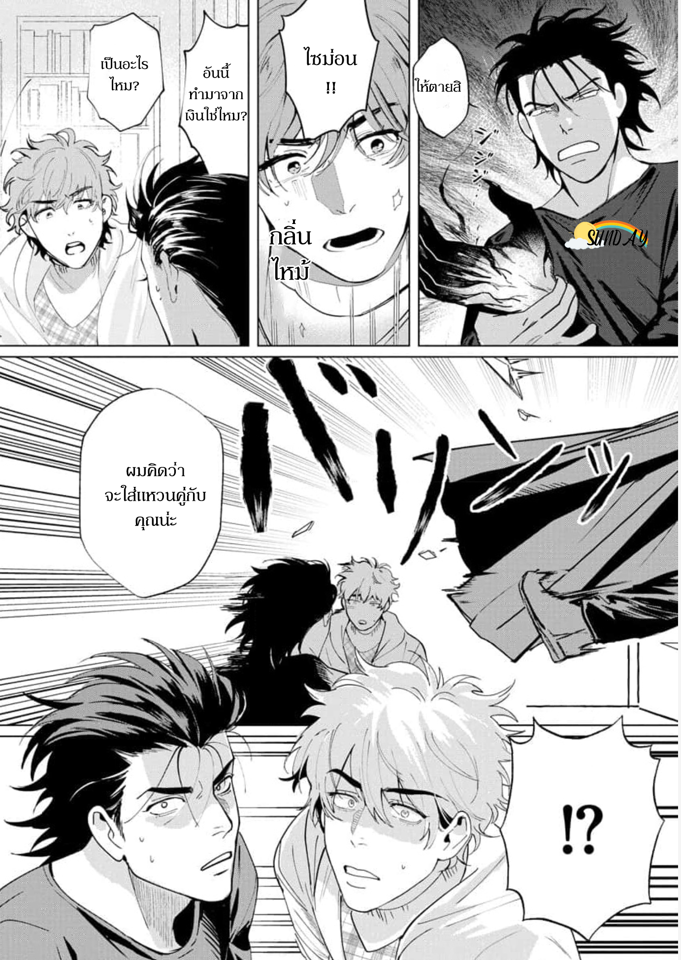 Hyper Libido Incubus 4 28