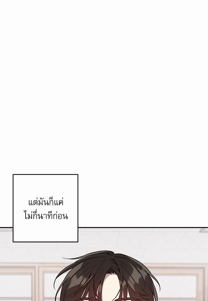 ติดกับหัวใจไอดอลที่รัก1 75