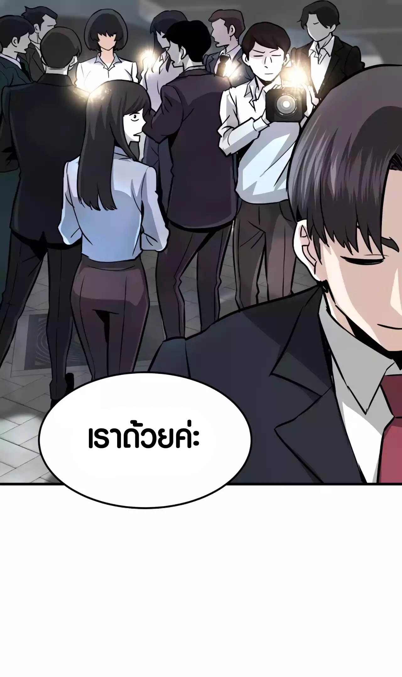 อ่านมันฮวา เรื่อง Han Dae Sung That Returned From Hell 75 45