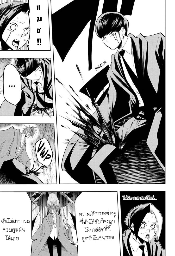 Mashle Magic and Muscles 53 (6)