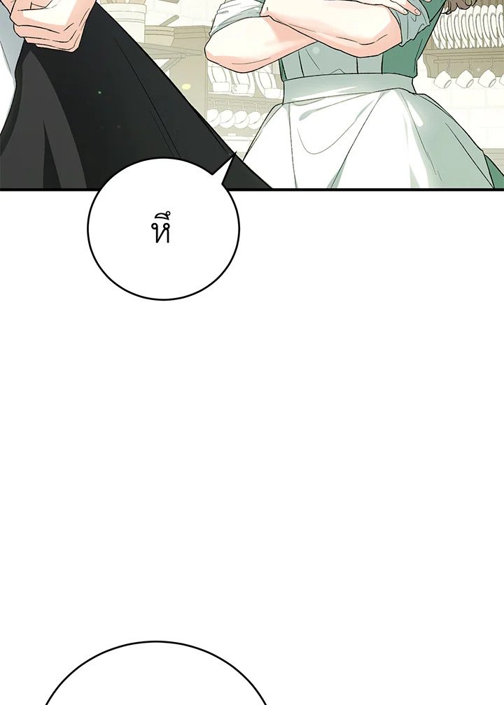 The Female Lead Turn Me into Her New Sister 37 090