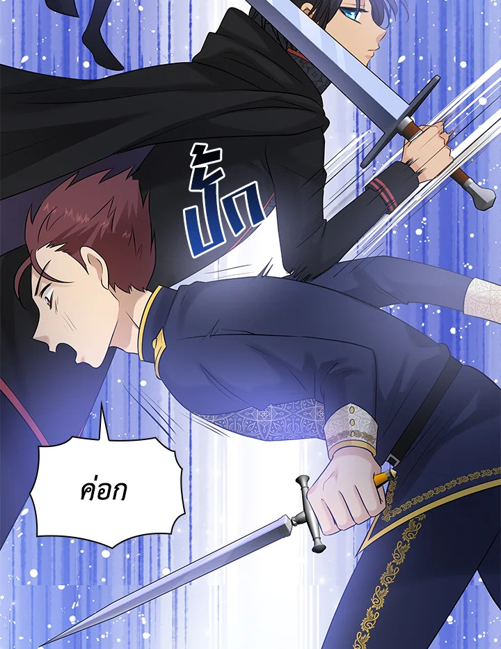 Marriage and Sword 31 048