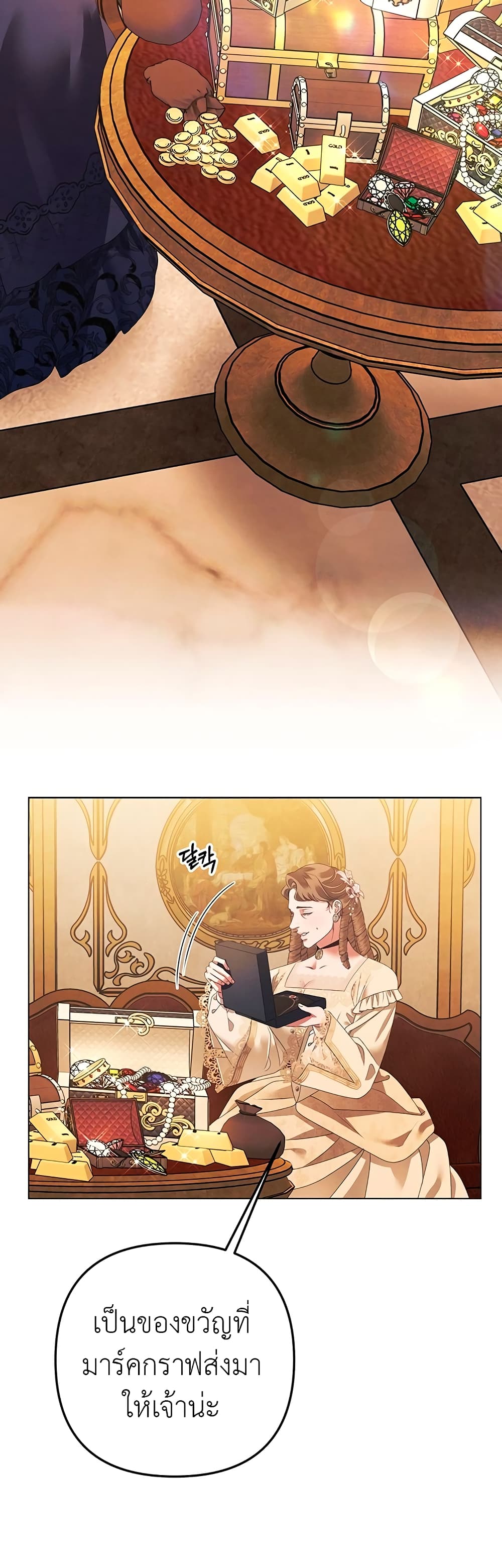 Predatory Marriage à¸•à¸­à¸™à¸—à¸µà¹ˆ 7 (13)