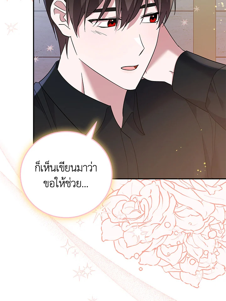 Please Support My Revenge 40 033