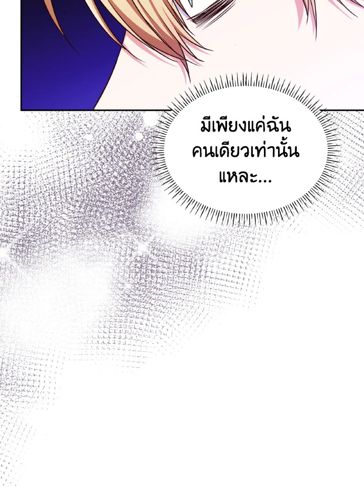 The Villainess Became A Mother Series 21 056