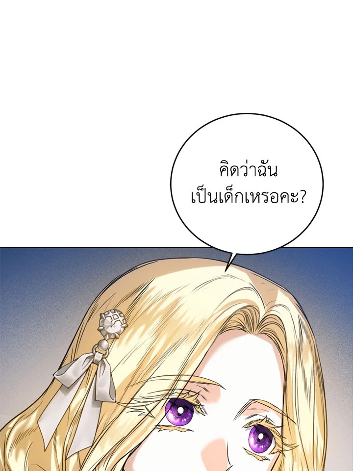 Royal Marriage 45 008