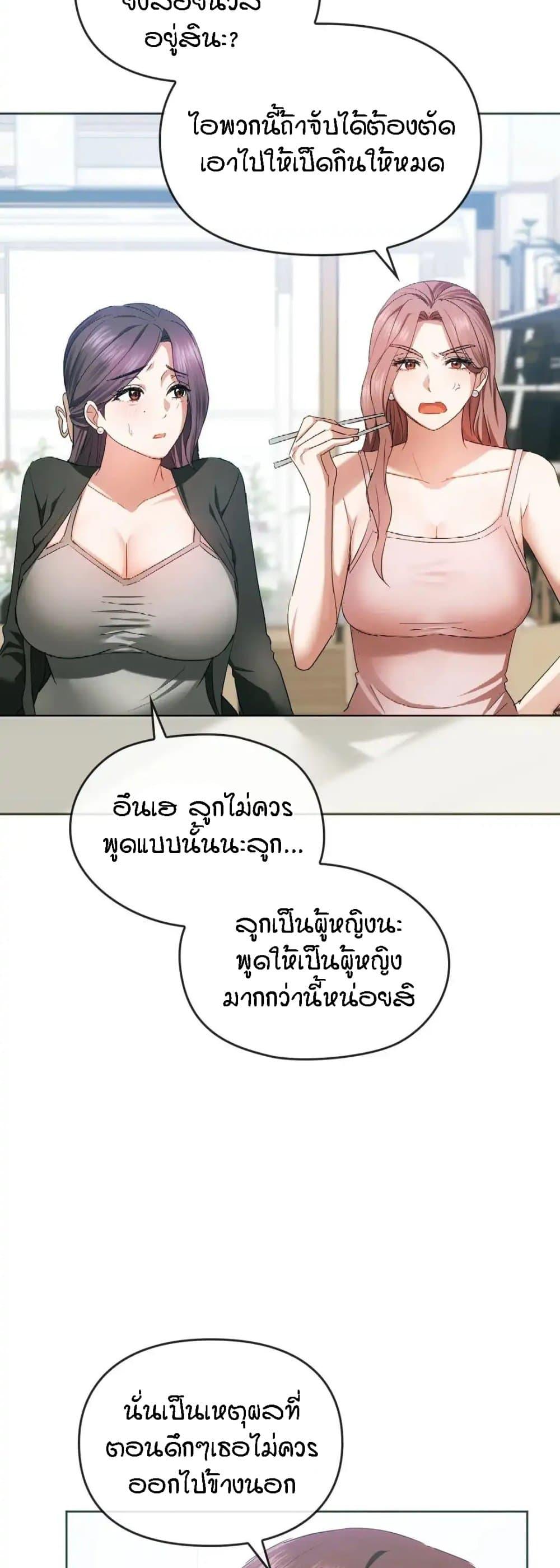 Seducing Mother 21 05