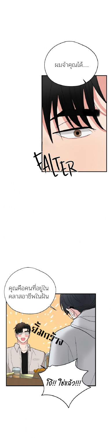 Dedicated to the Arrogant You 3 34