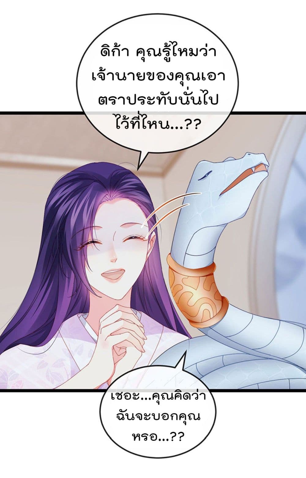 One Hundred Ways to Abuse Scum เธ•เธญเธเธ—เธตเน 38 (35)