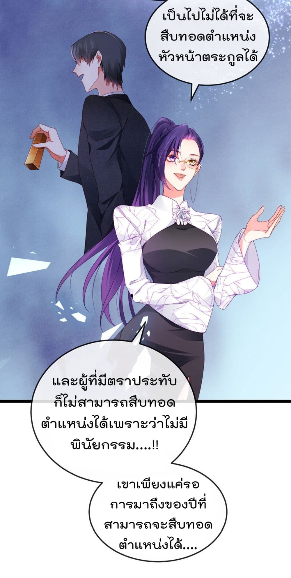 One Hundred Ways to Abuse Scum เธ•เธญเธเธ—เธตเน 30 (25)