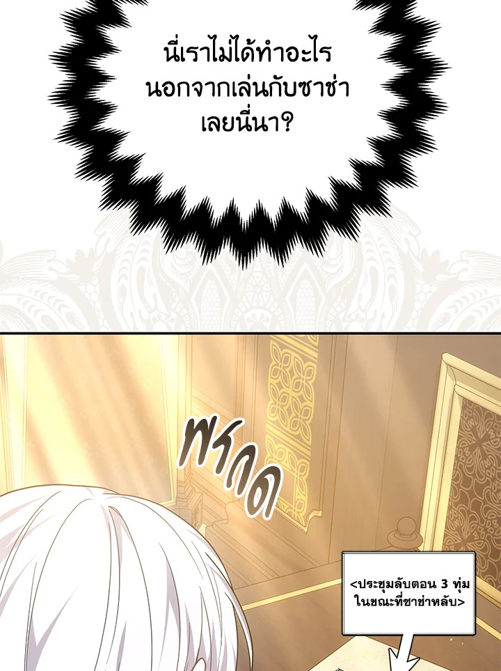 The Male Lead’s Nephew Loves Me So Much 44 090