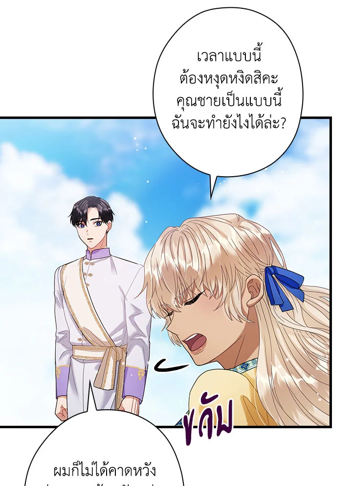 The Flower Dance and the Wind Song 113 11 043