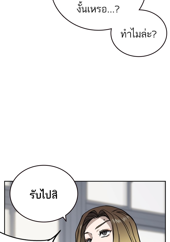 study group à¸•à¸­à¸™à¸—à¸µà¹ˆ 197 (99)