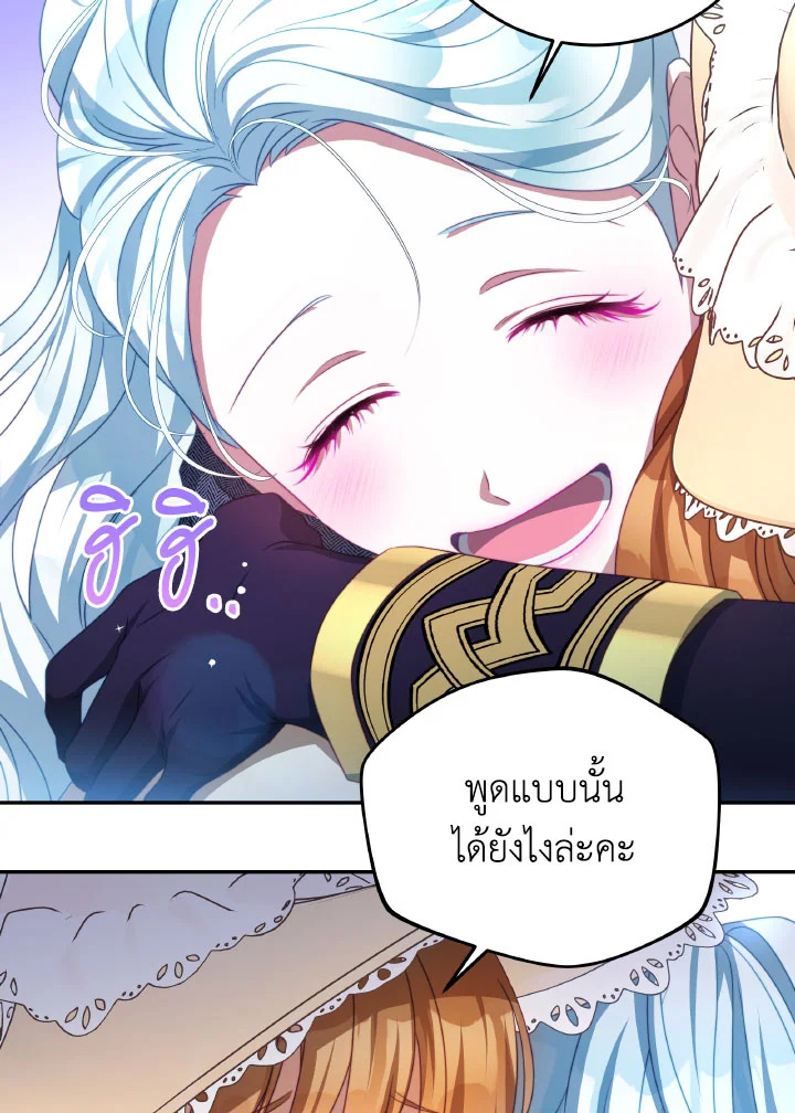 I Have Become The Heroes’ Rival 93.3 095