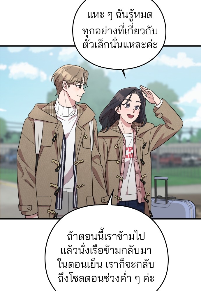 Marry My Husband 63 (76)