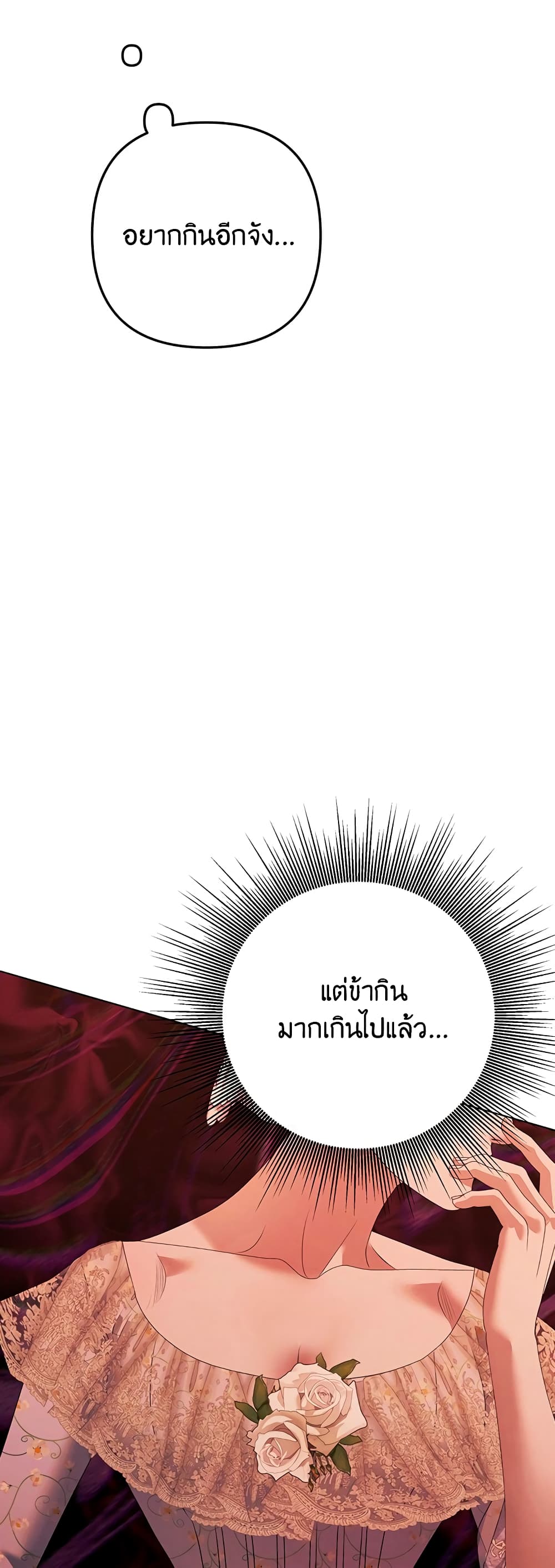 Predatory Marriage à¸•à¸­à¸™à¸—à¸µà¹ˆ 11 (36)