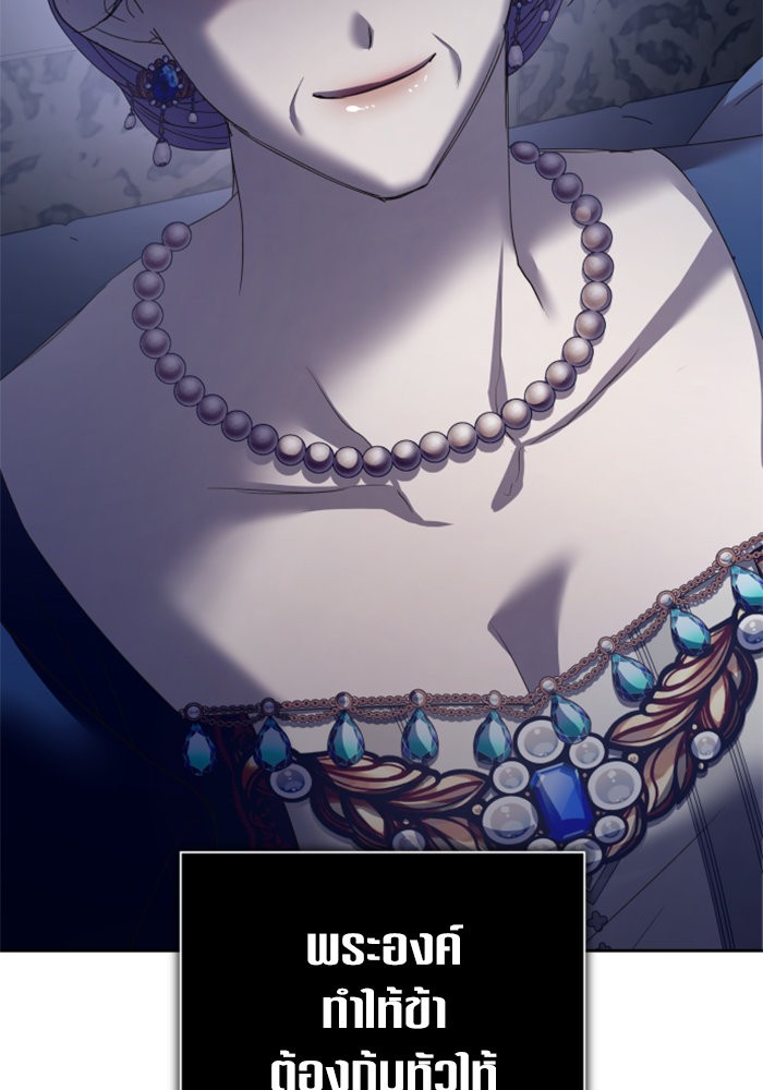 Your Throne 152 (19)