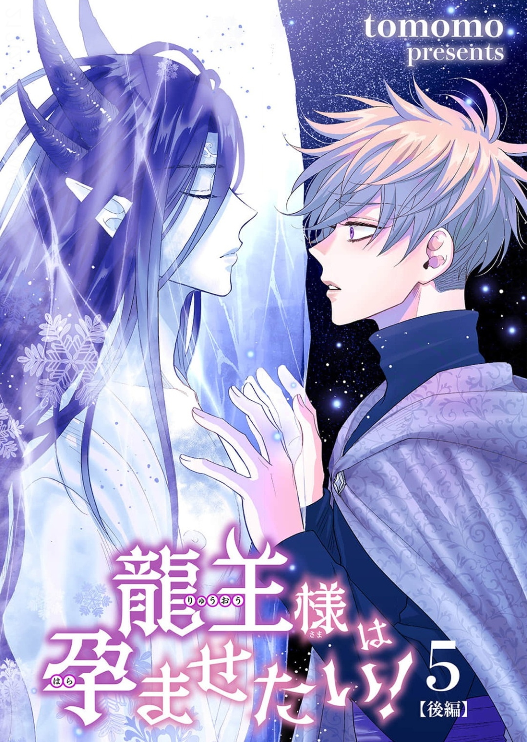 Riyuuou sama wa Haramasetai! 5.2 02