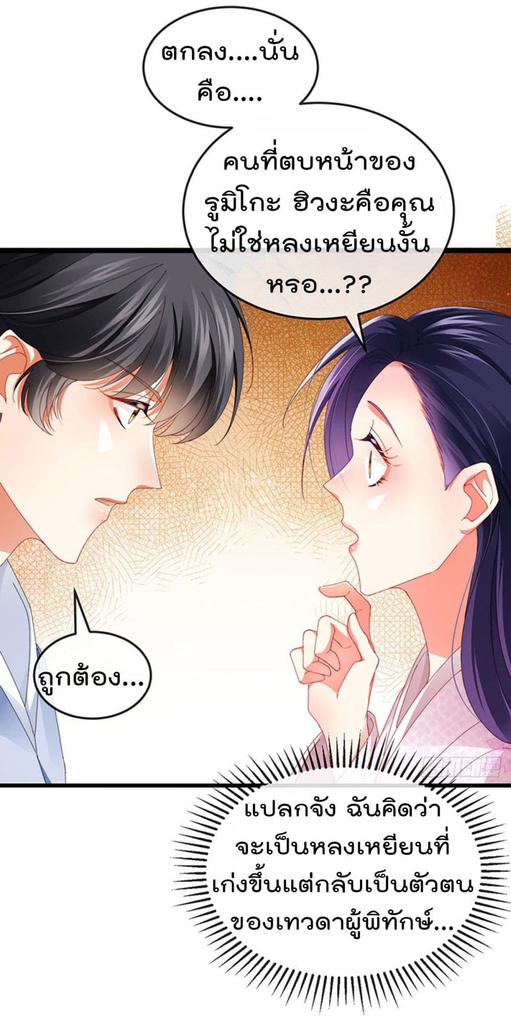 One Hundred Ways to Abuse Scum เธ•เธญเธเธ—เธตเน 34 (5)