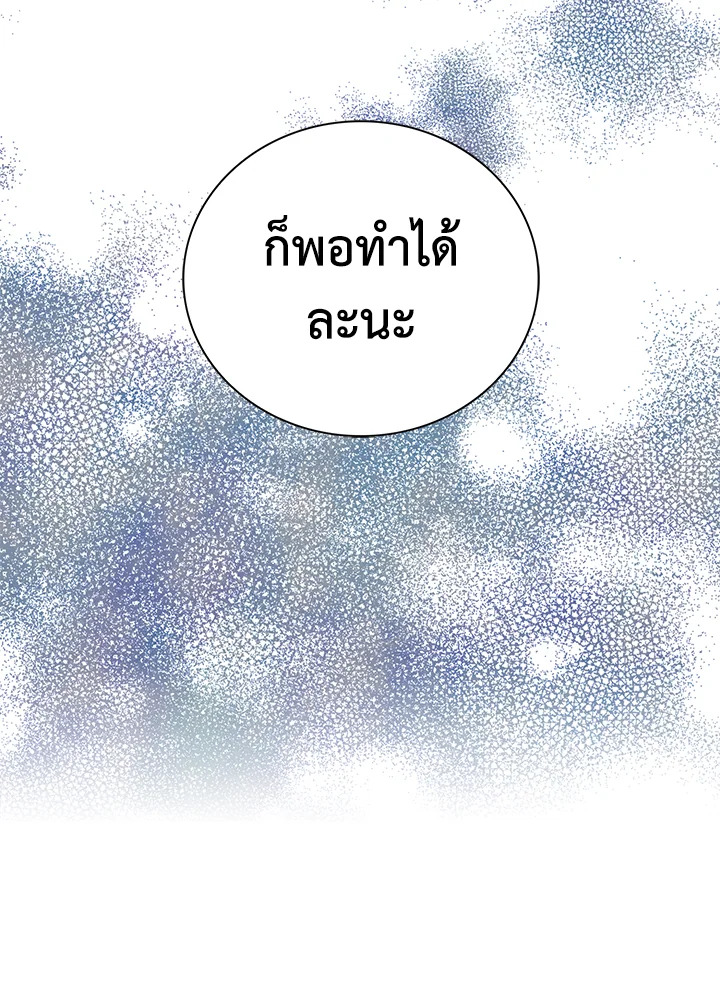 I Became the Villain’s Mother 82 06