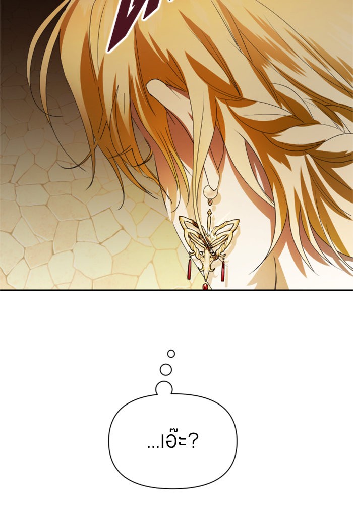 Your Throne 61 (139)