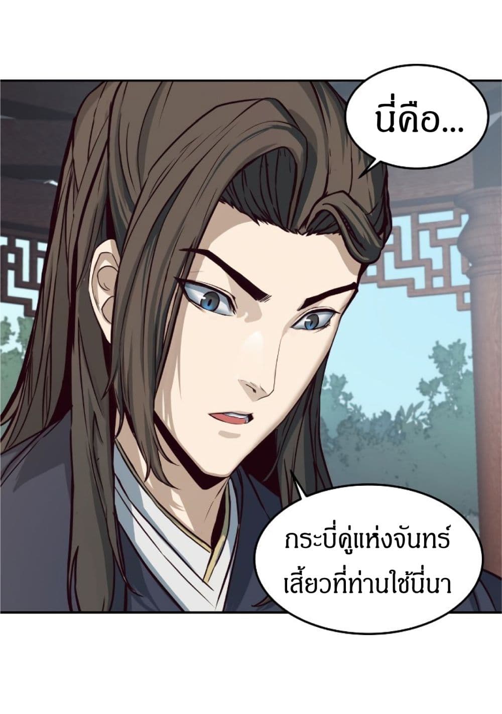 Sword Fanatic Wanders Through The Night ตอนที่ 1 (20)