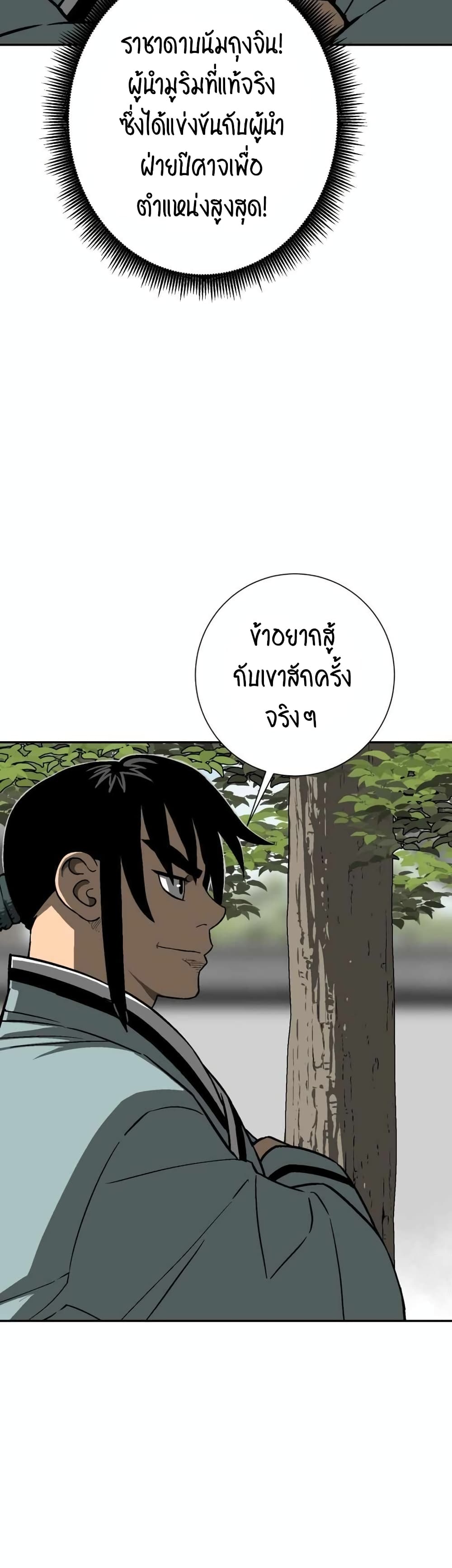 Tales of A Shinning Sword à¸•à¸­à¸™à¸—à¸µà¹ˆ 14 (20)