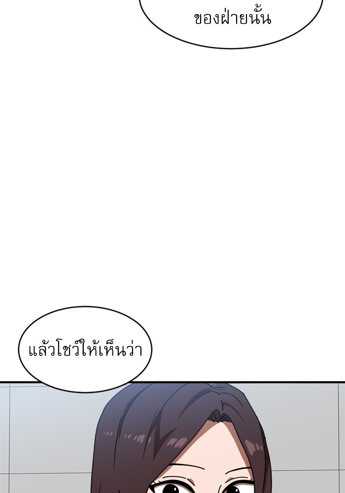 Double Click ตอนที่ 76 (136)