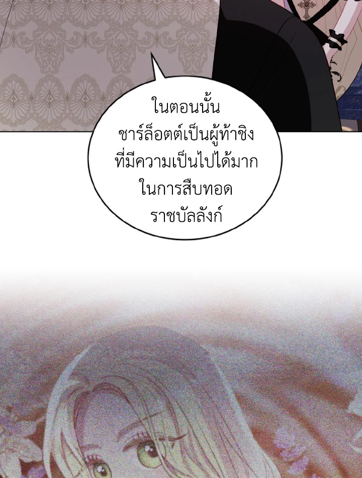 My Father, the Possessive Demi God 29 64