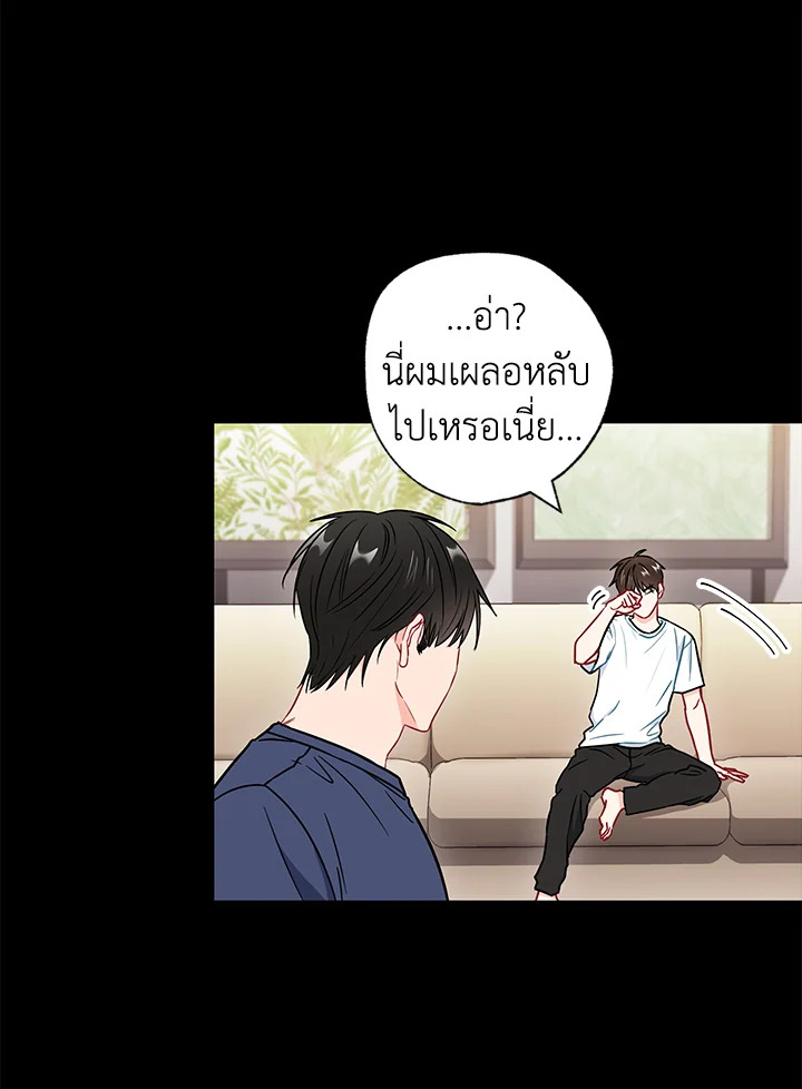 The Ideal Relationship 26 35