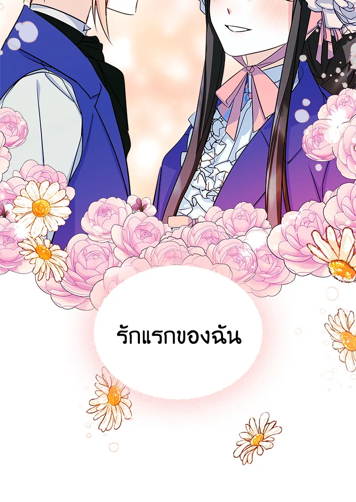 I Became the Male Lead’s Female Friend 13 84