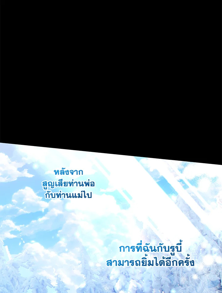 The Female Lead Turn Me into Her New Sister 37 049