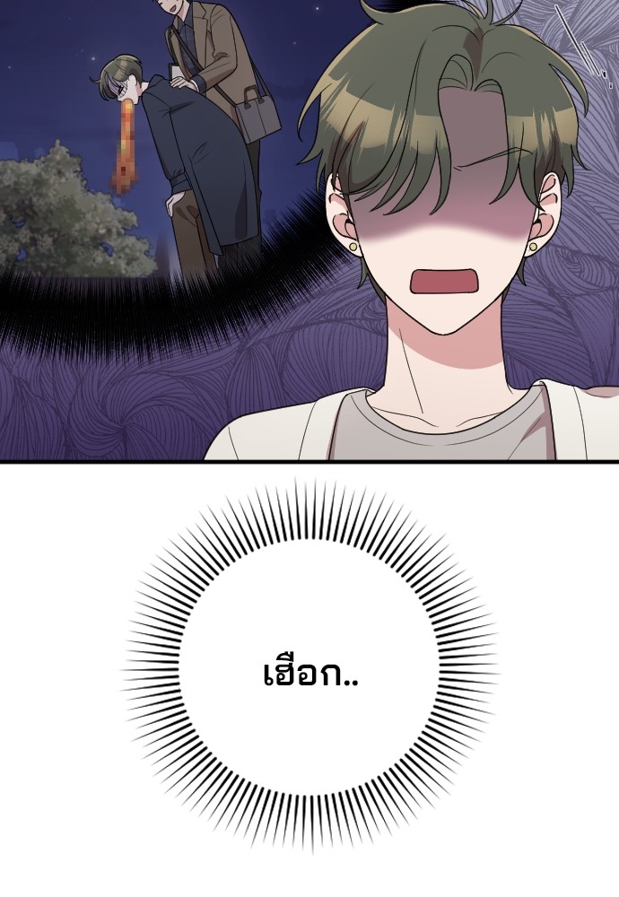 Marry My Husband 62 (18)