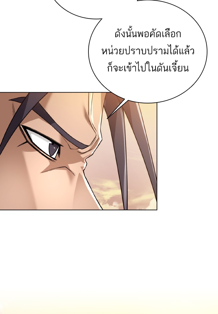 Dungeons & Artifacts ตอนที่71 (65)