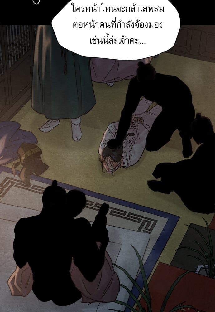 Painter of the Night 86 084