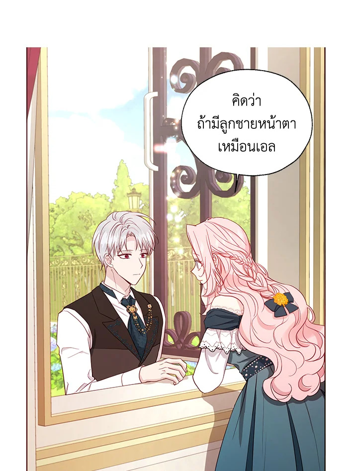 Seduce The Villain's Father 143 24