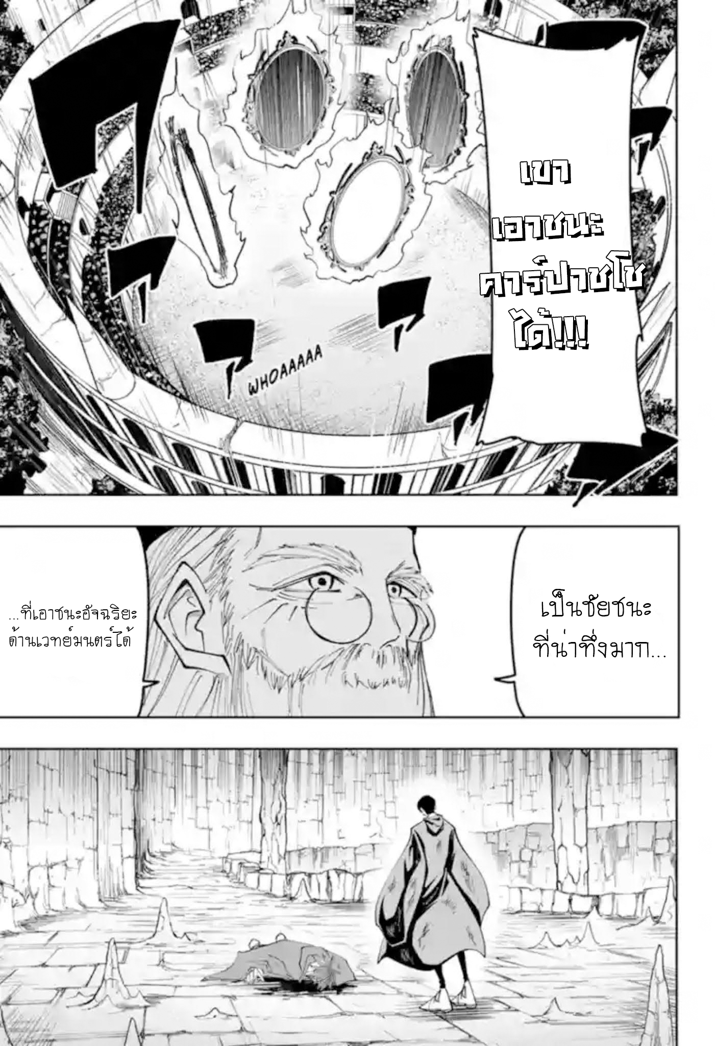 Mashle Magic and Muscles à¸¨à¸¶à¸à¹‚à¸¥à¸à¹€à¸§à¸—à¸¡à¸™à¸•à¸£à¹Œà¸„à¸™à¸žà¸¥à¸±à¸‡à¸à¸¥à¹‰à¸²à¸¡ à¸•à¸­à¸™à¸—à¸µà¹ˆ 55 (4)