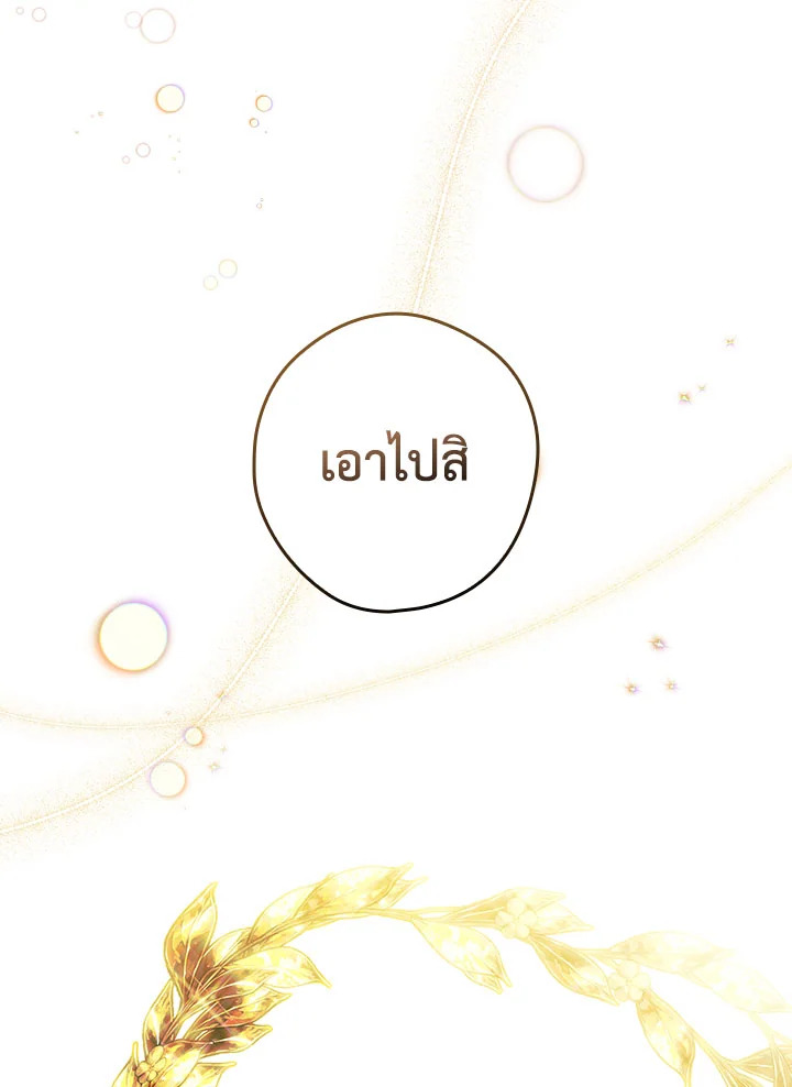 How to Get My Husband on My Side 83 061