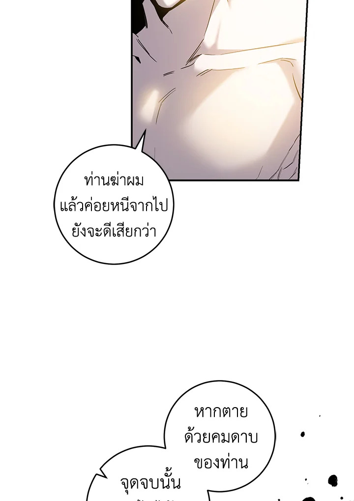 The Taming of the Tyrant 74 053